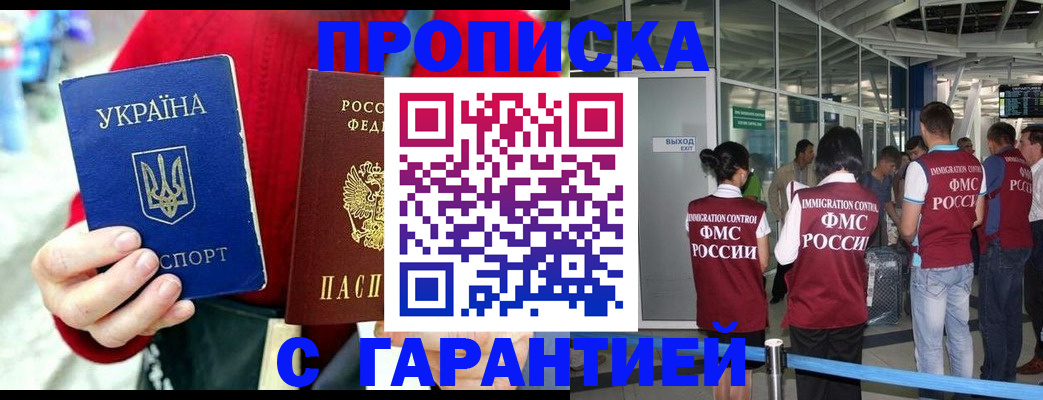 миграционный учет в Сланцах